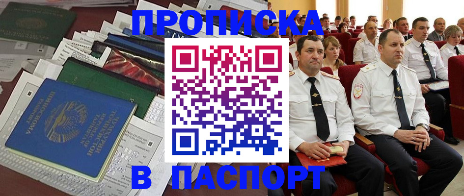 миграционный учет в Алтайском крае