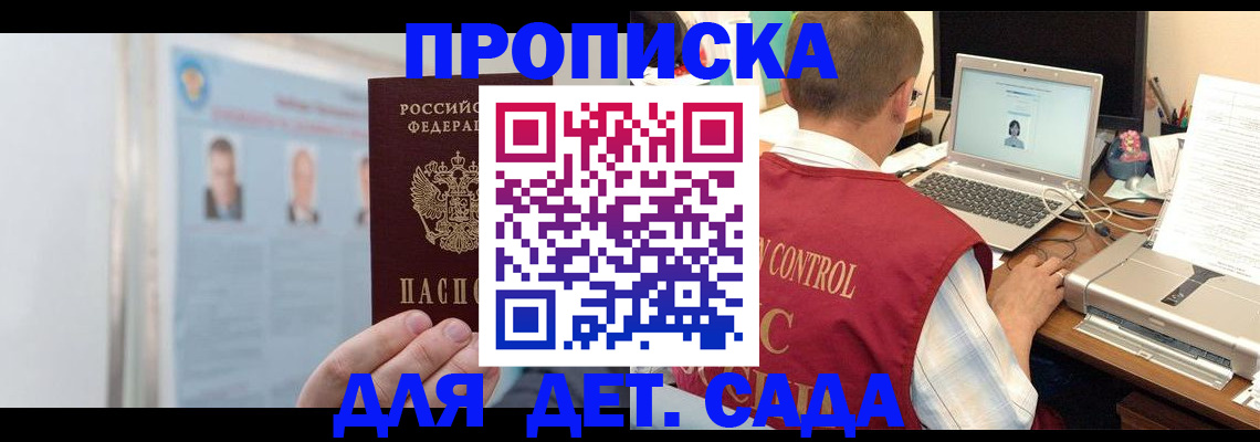 временная регистрация в квартире в Алтайском крае